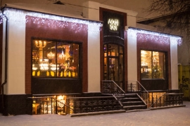 Ресторан на Почтовой